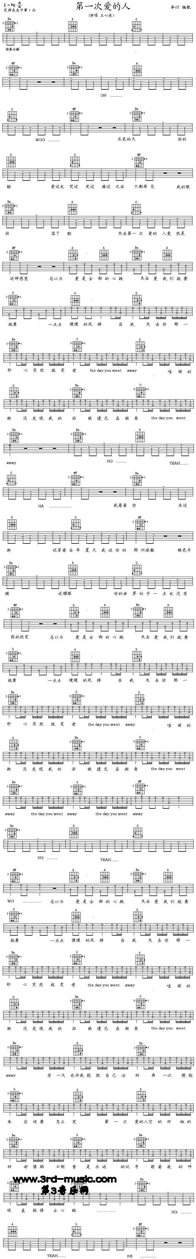 第一次爱的人吉他谱（图1）