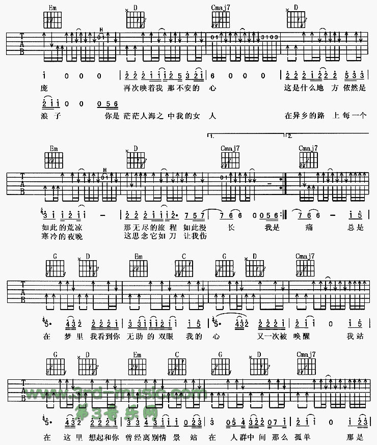 故乡吉他谱（图2）