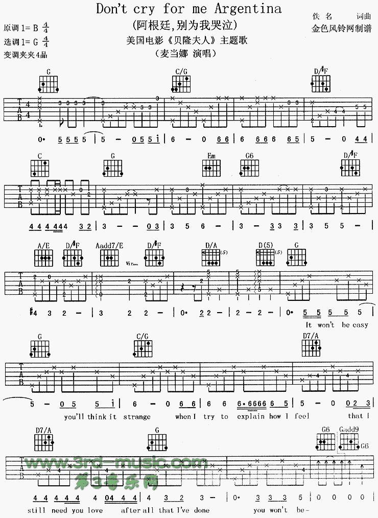 阿根廷别为我哭泣(《贝隆夫人》主题歌)吉他谱（图1）
