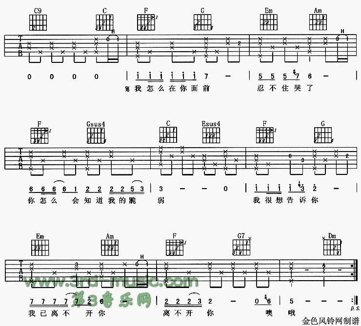 小爱人吉他谱（图2）