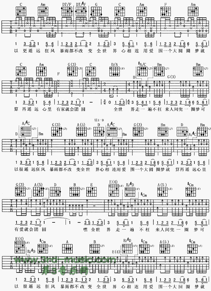 团圆(《卧虎藏龙》主题曲)吉他谱（图3）
