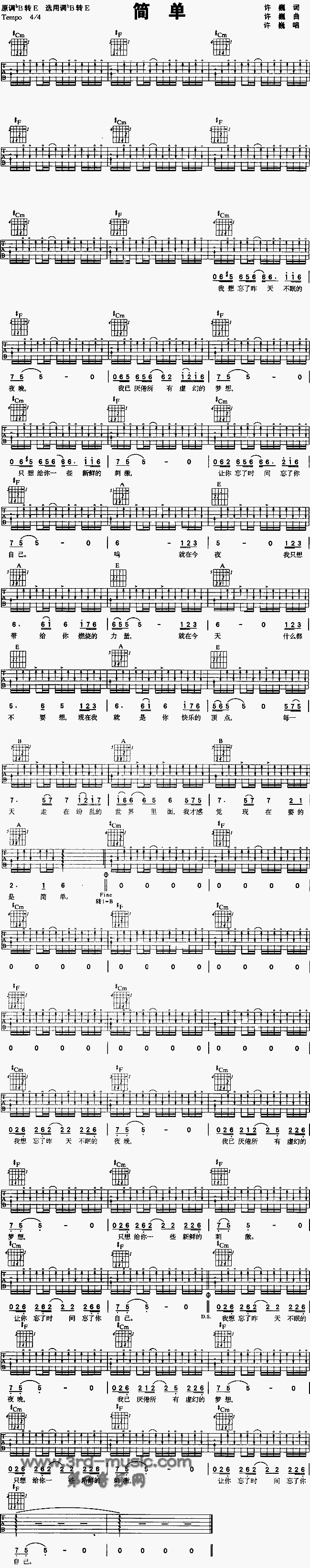 简单吉他谱（图1）