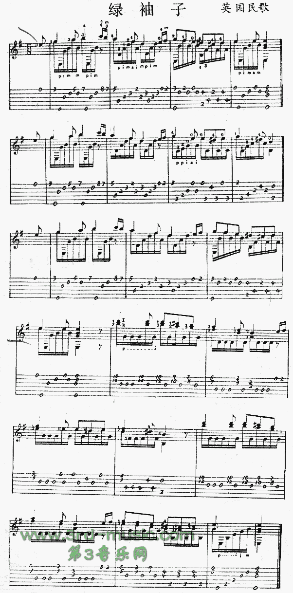 绿袖子(英国民歌、独奏曲)吉他谱（图1）