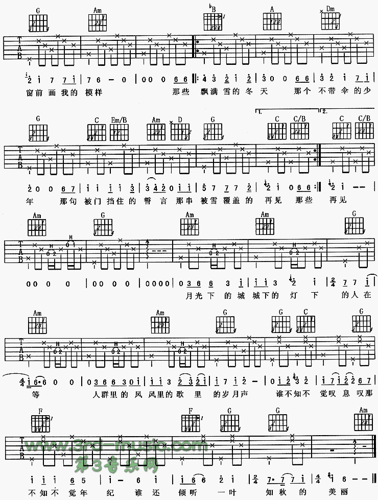 月光倾城吉他谱（图2）