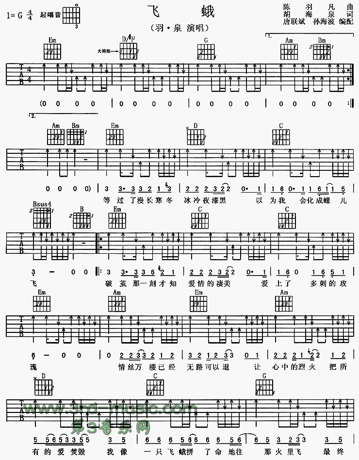 飞蛾吉他谱（图1）