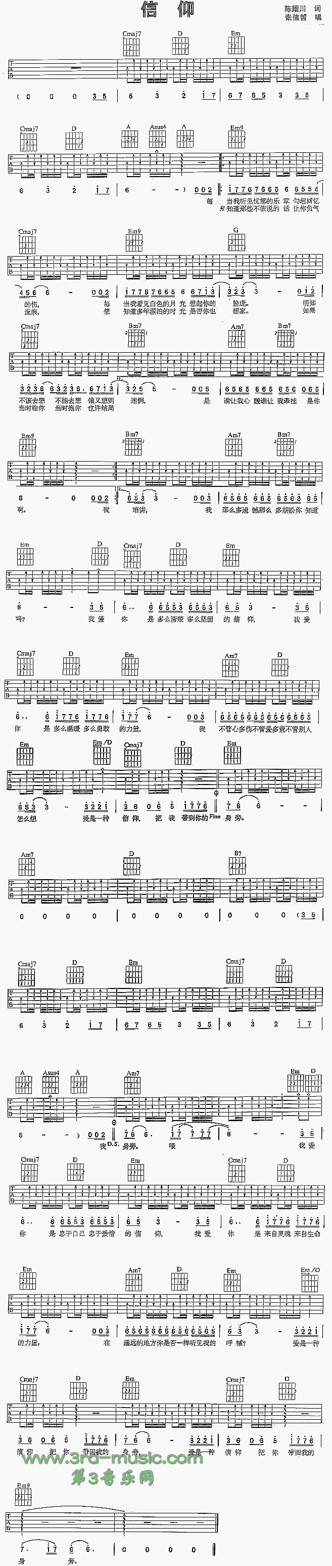 信仰吉他谱（图1）