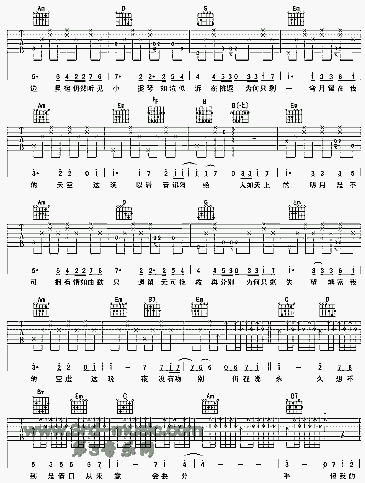 月半小夜曲(粤语)吉他谱（图3）