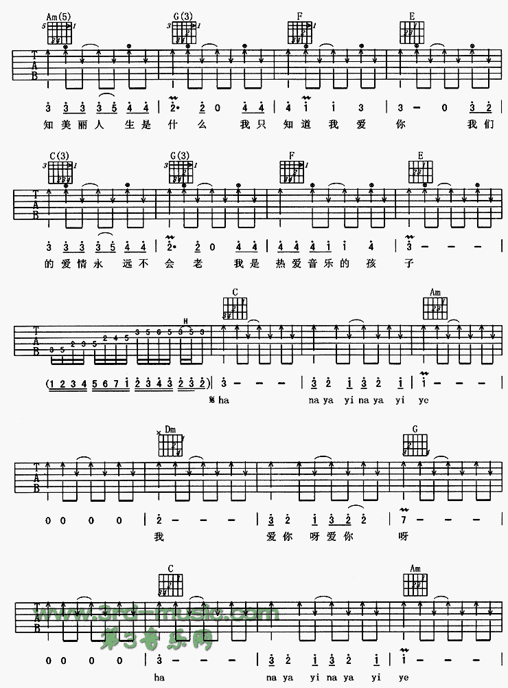 美丽人生吉他谱（图2）