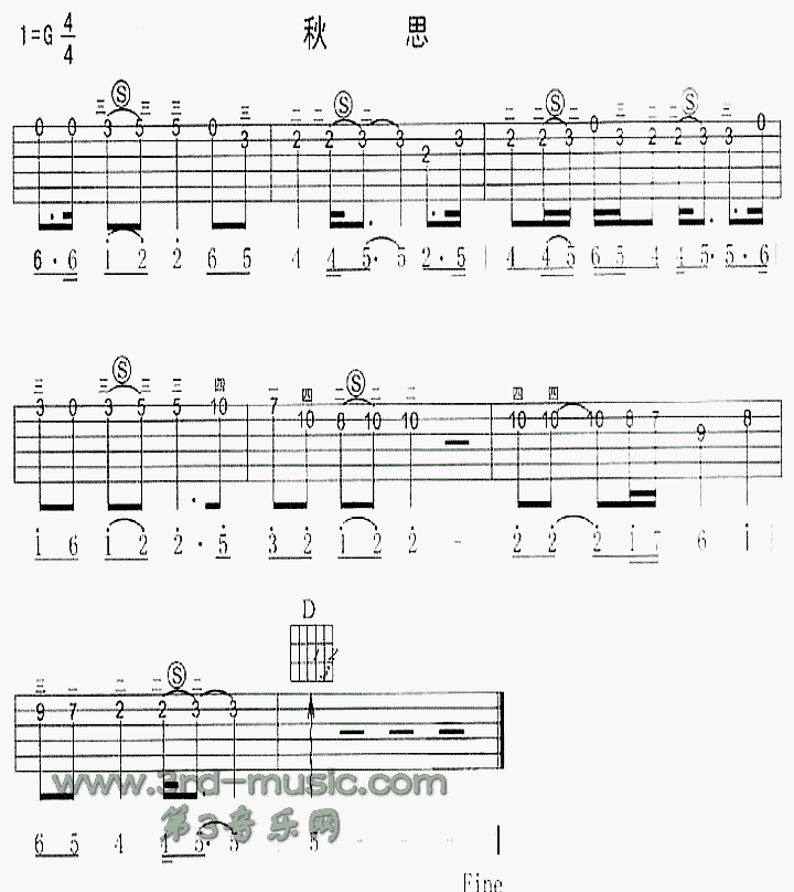 秋思(独奏曲)吉他谱（图1）