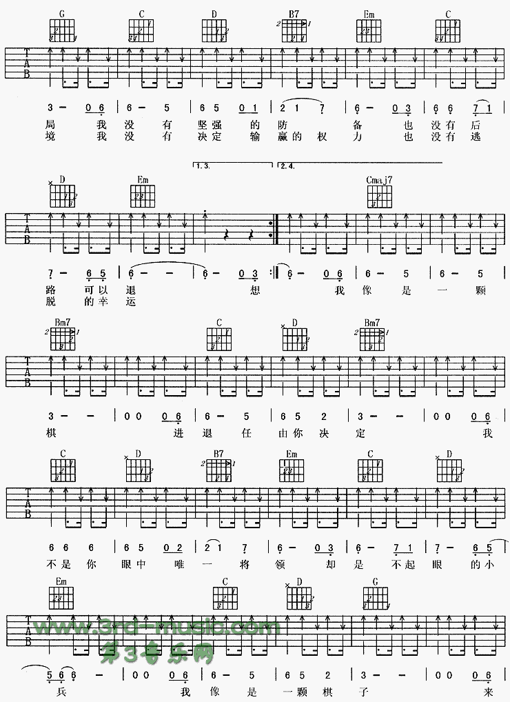 棋子吉他谱（图2）