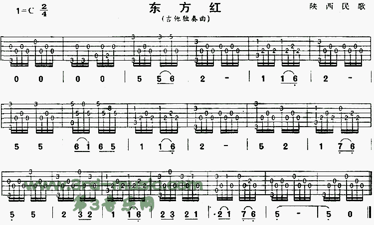 东方红(陕西民歌、独奏曲)吉他谱（图1）