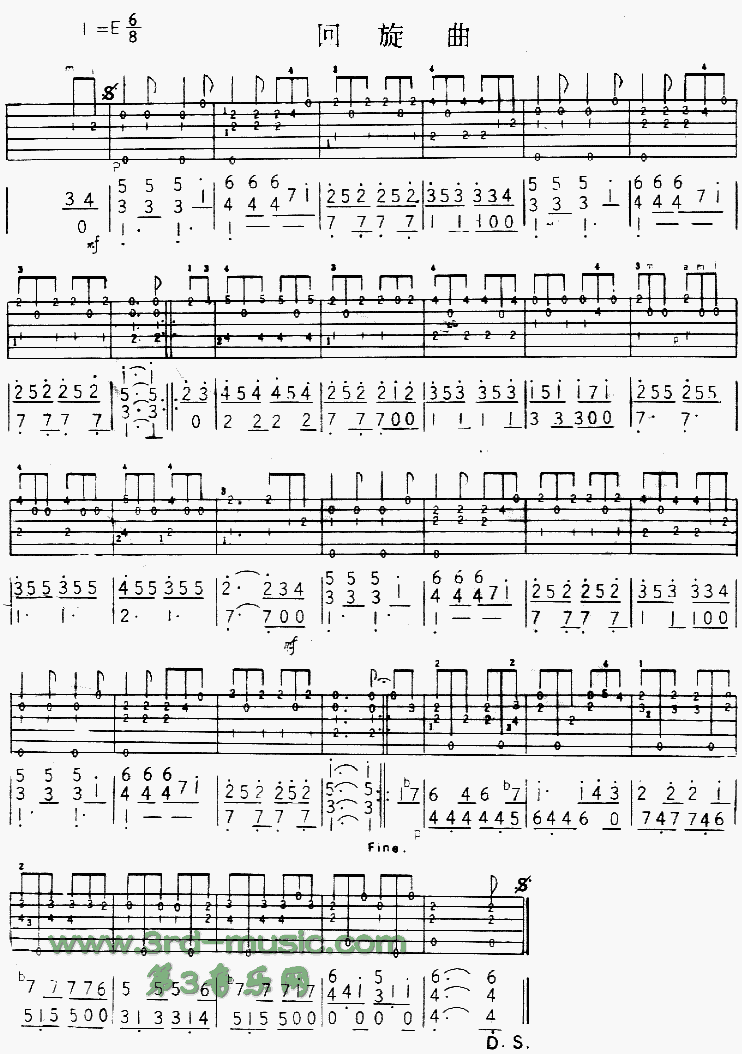 回旋曲(独奏曲)吉他谱（图1）