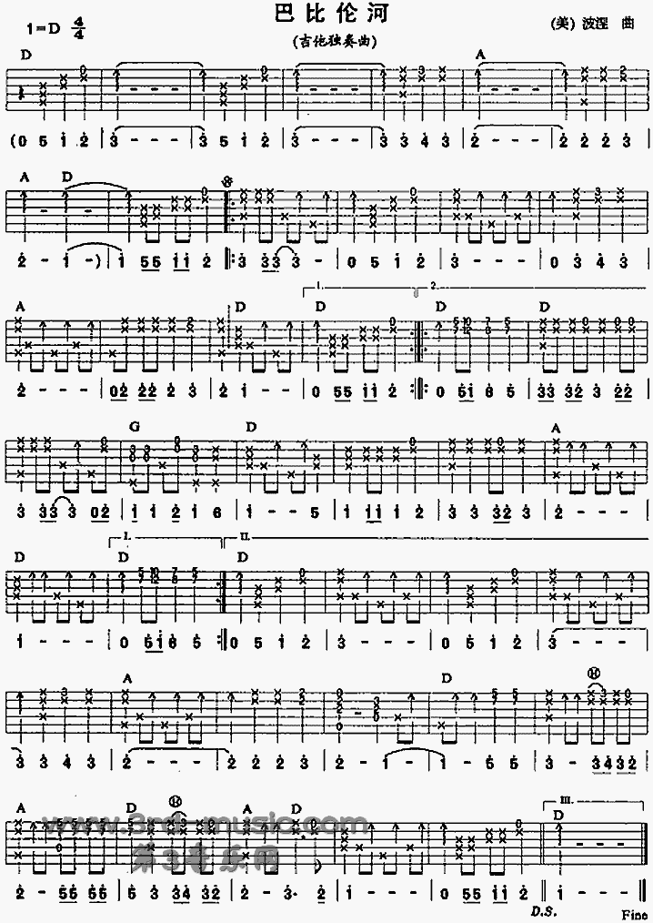 巴比伦河(独奏曲)吉他谱（图1）