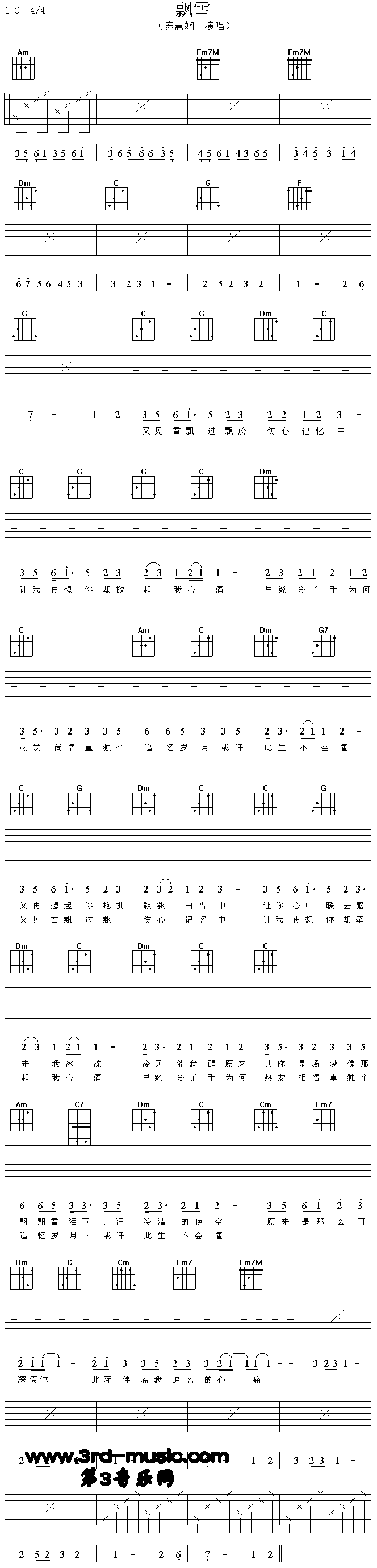飘雪(粤语)吉他谱（图1）