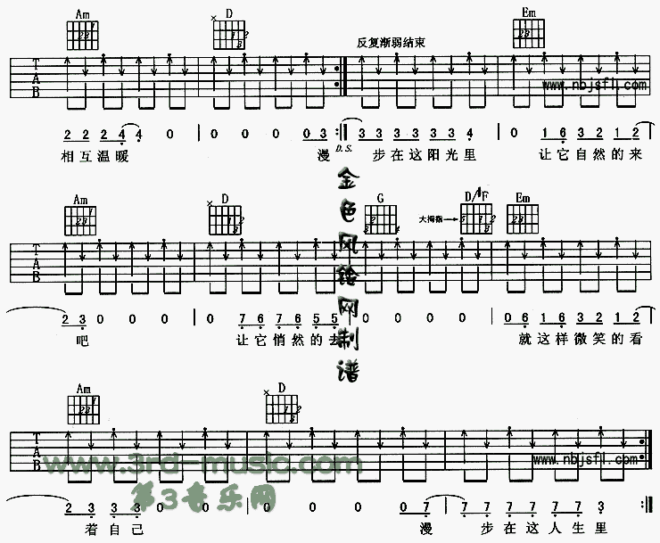 漫步吉他谱（图3）
