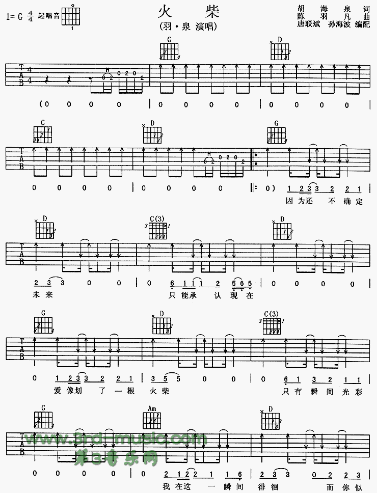 火柴吉他谱（图1）