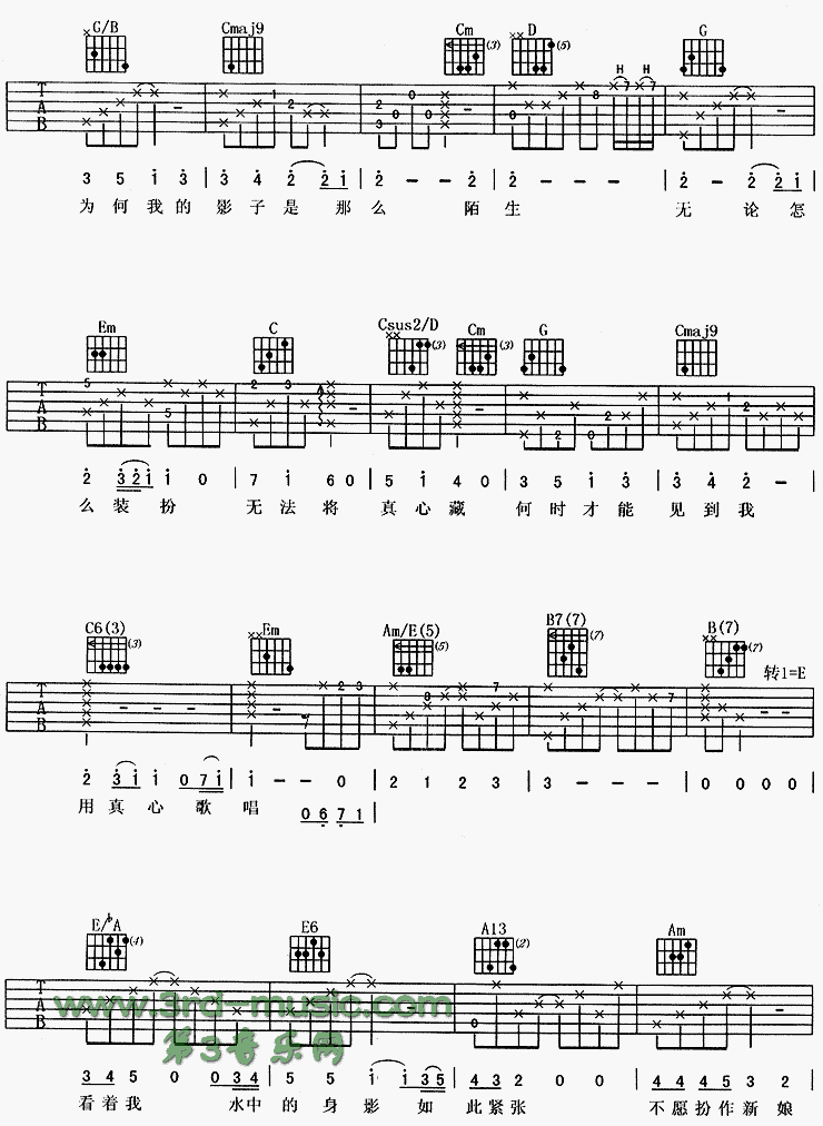 花木兰(同名动画片主题曲)吉他谱（图2）