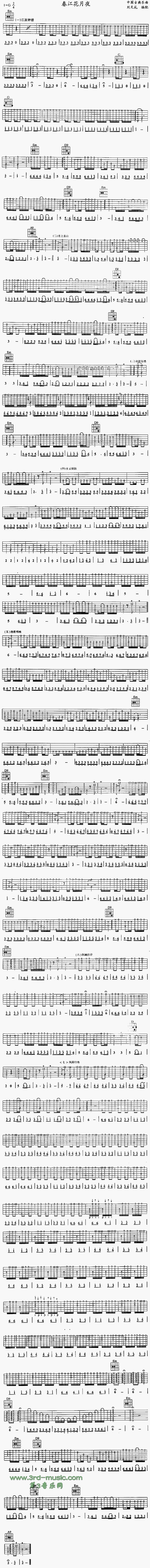 春江花月夜(独奏曲)吉他谱（图1）