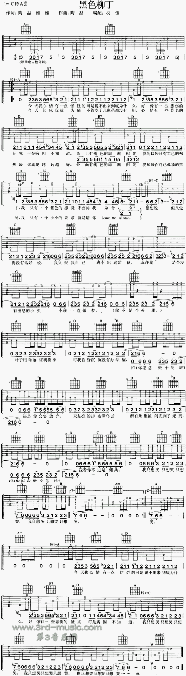 黑色柳丁吉他谱（图1）