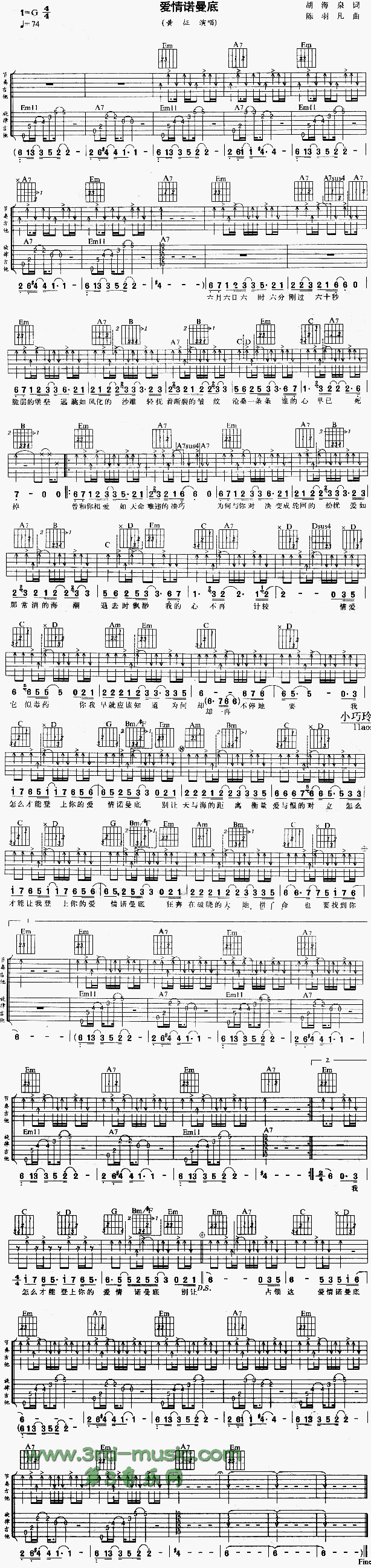 爱情诺曼底吉他谱（图1）