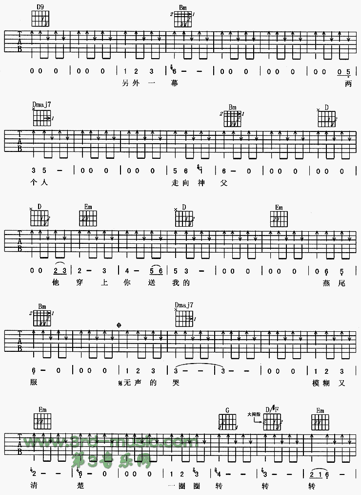 燕尾服吉他谱（图2）