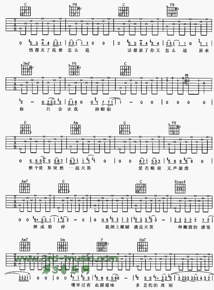 天黑吉他谱（图2）
