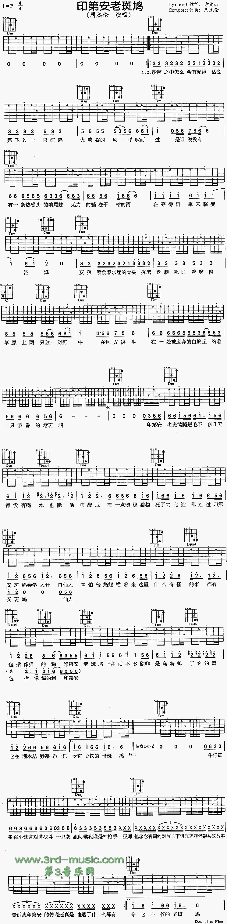 印第安老斑鸠吉他谱（图1）