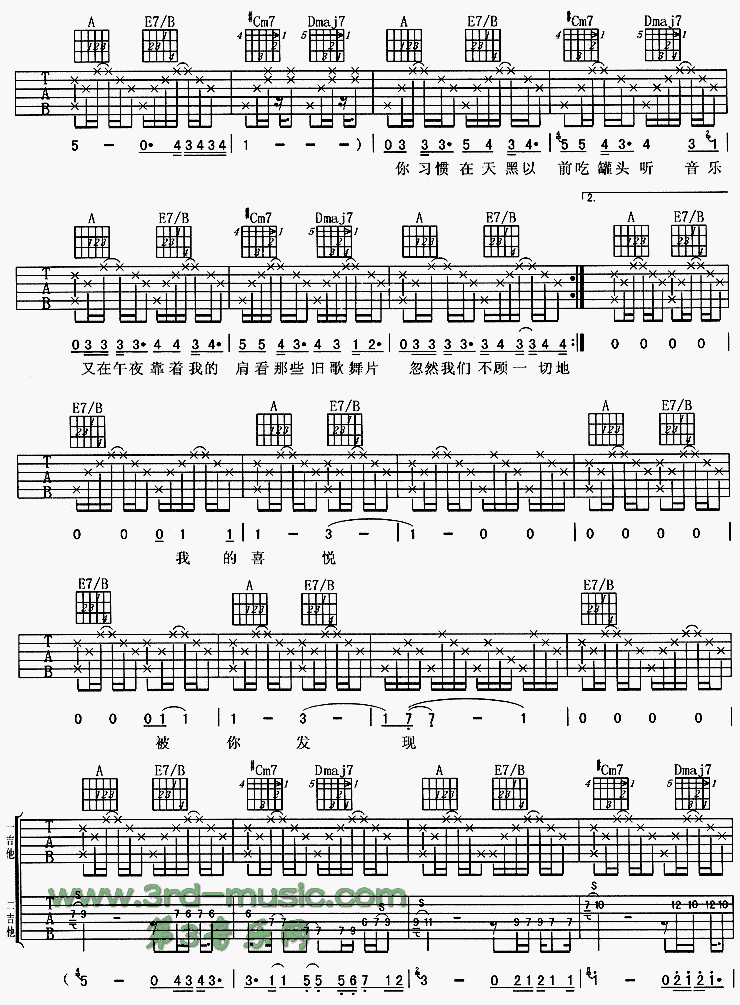 喜悦吉他谱（图2）