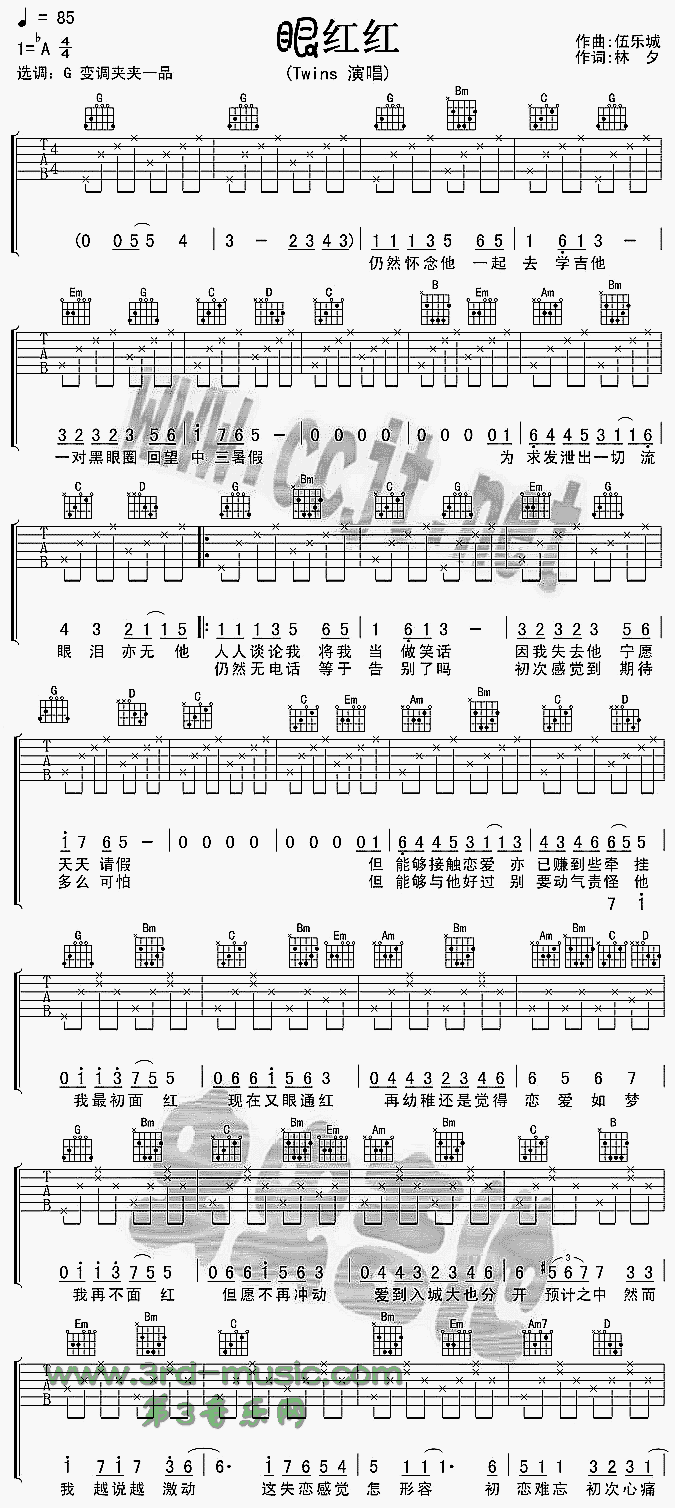 眼红红吉他谱（图1）