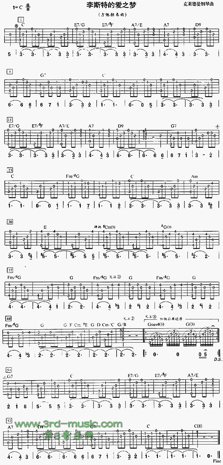 李斯特的爱之梦(独奏曲)吉他谱（图1）