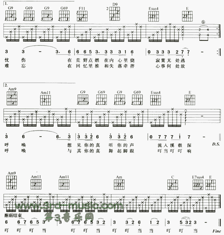 野衣裳吉他谱（图2）