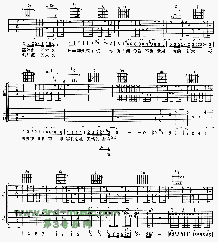 烫心吉他谱（图3）