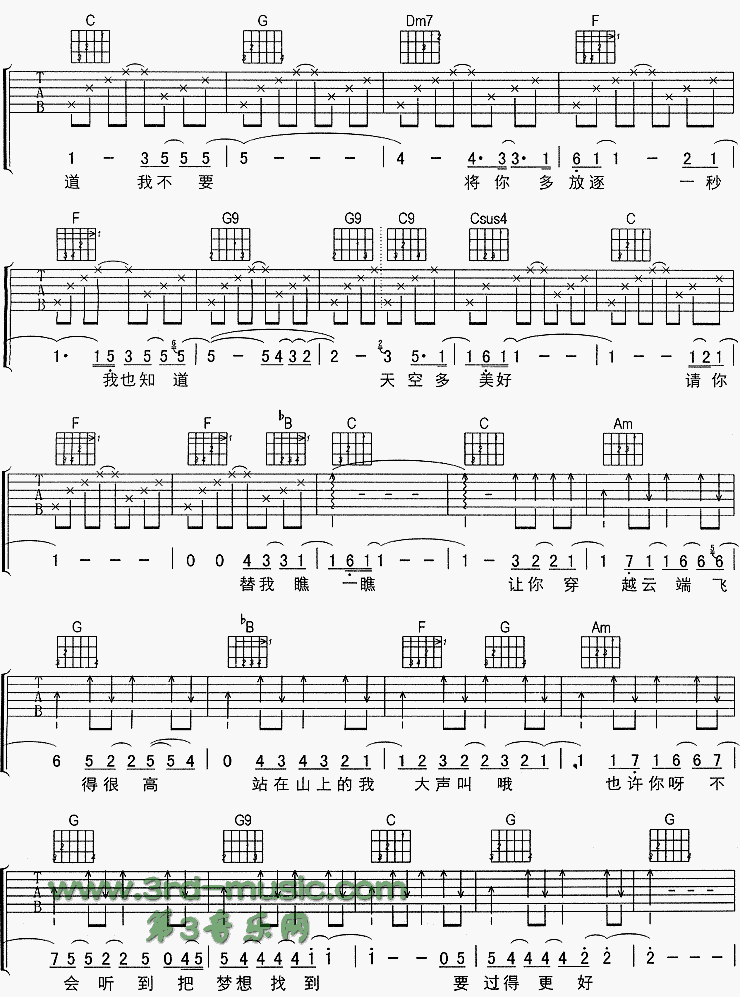 风筝吉他谱（图3）