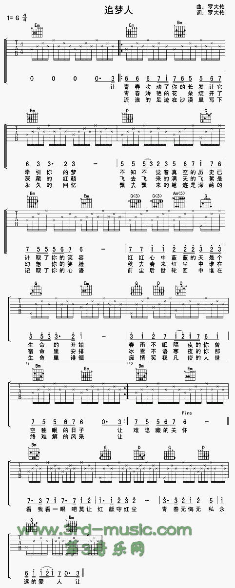 追梦人(《雪山飞狐》插曲)吉他谱（图1）