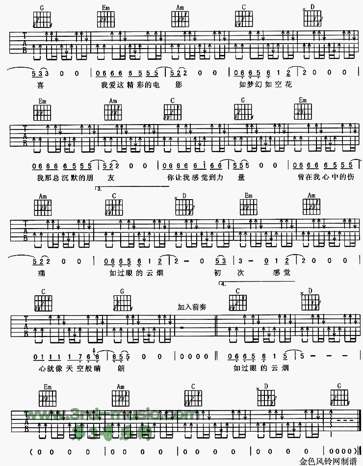 晴朗吉他谱（图3）