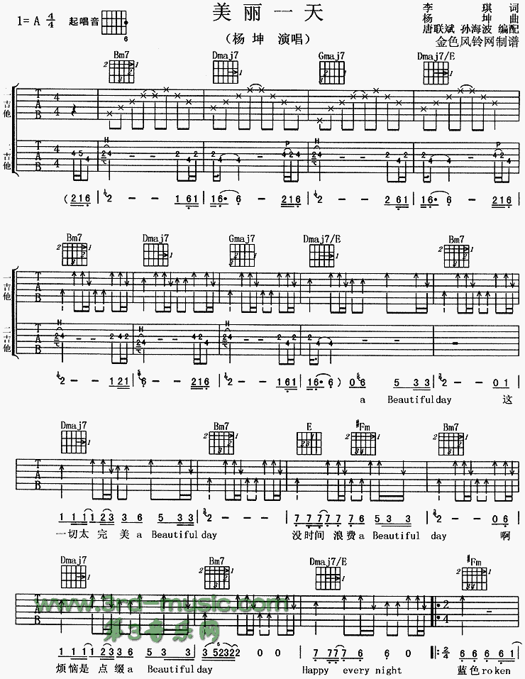 美丽一天吉他谱（图1）