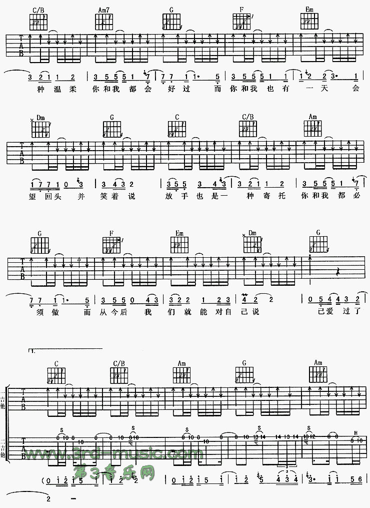 放手吉他谱（图2）