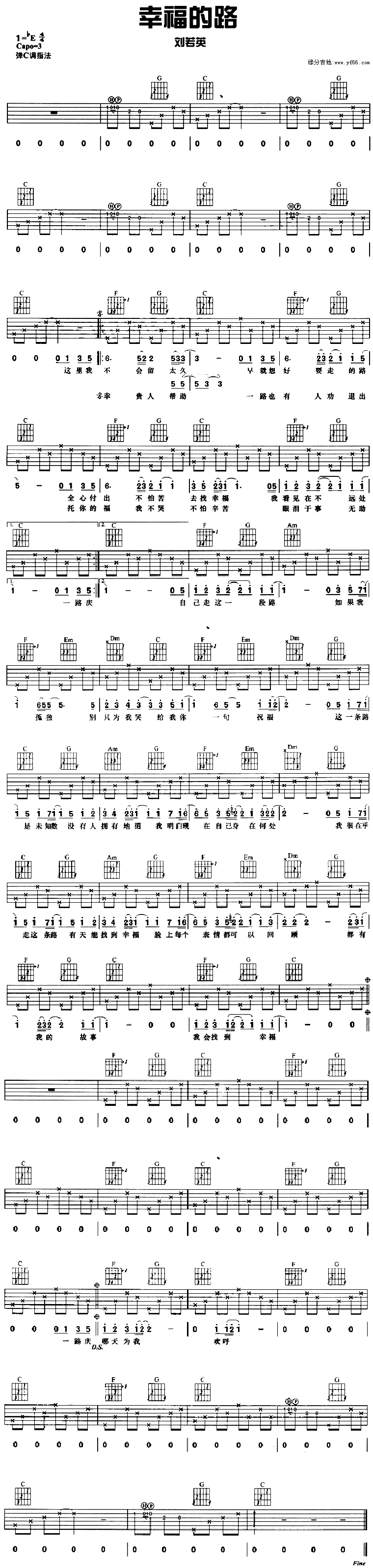 幸福的路吉他谱（图1）
