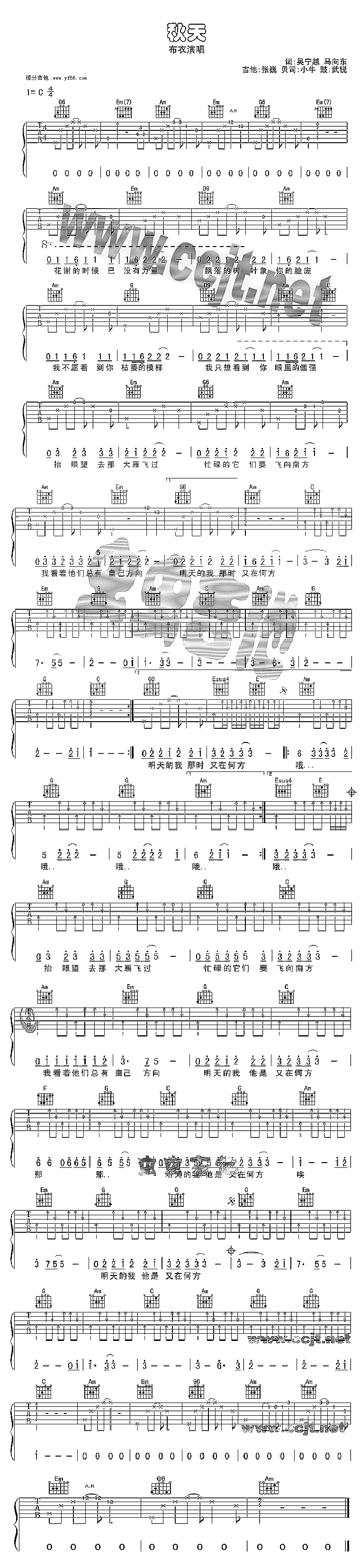 秋天吉他谱（图1）