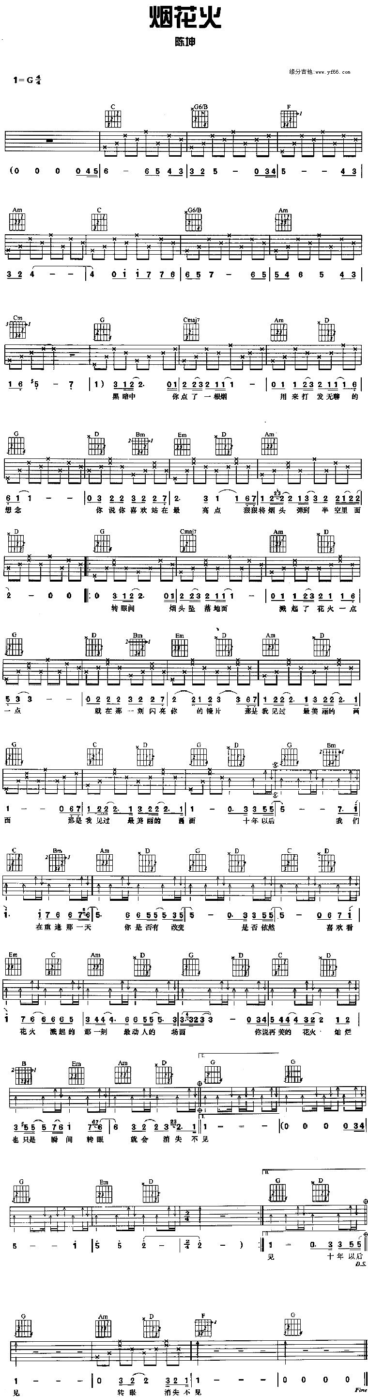 烟花火吉他谱（图1）