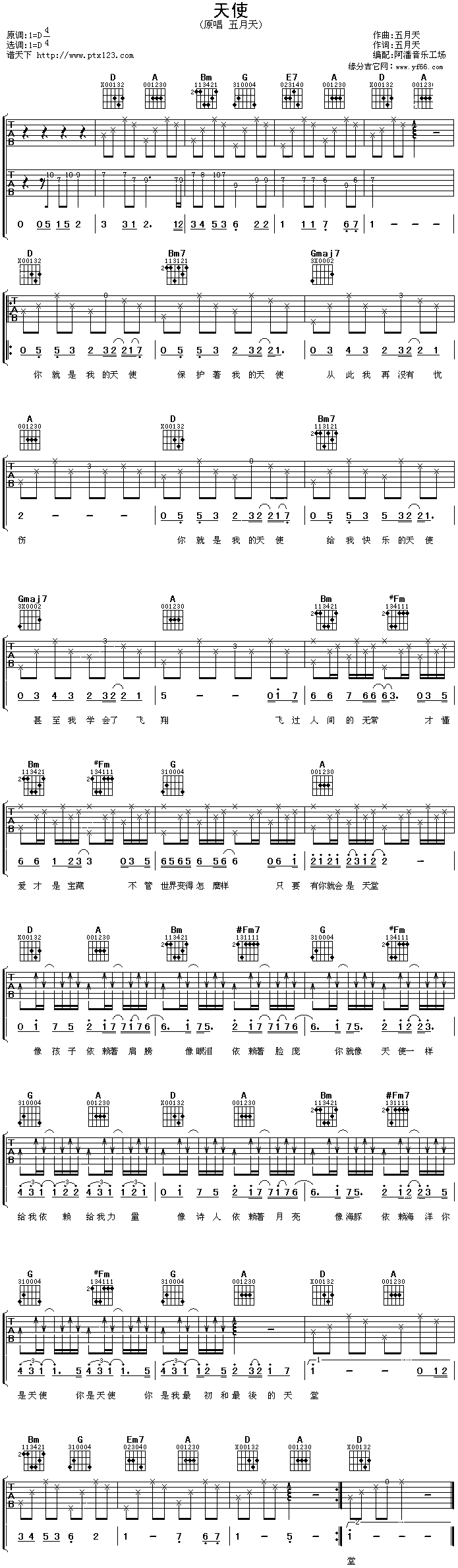 天使吉他谱（图1）