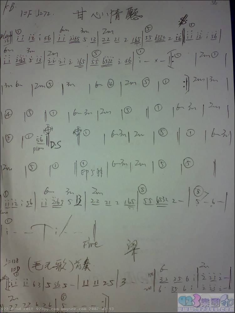 郭峰-甘心情愿吉他谱（图1）