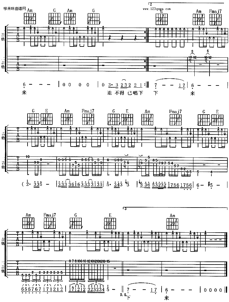 BEYOND-岁月无声吉他谱（图3）