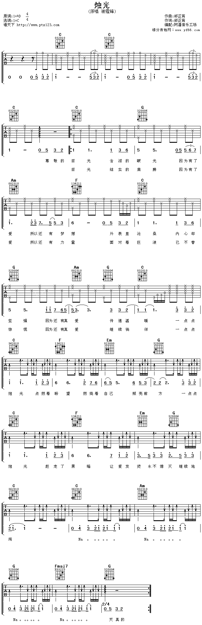 烛光吉他谱（图1）
