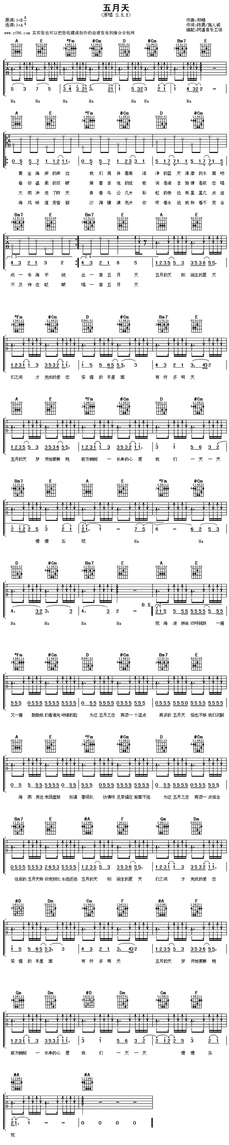 五月天吉他谱（图1）