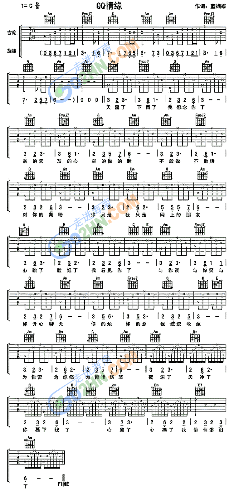 QQ情缘吉他谱（图1）