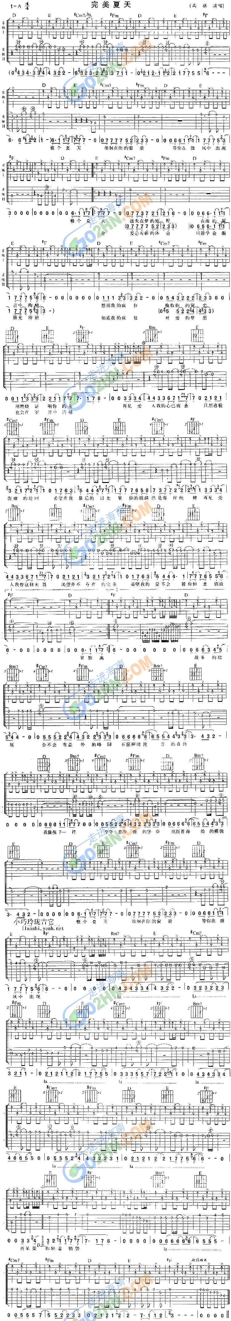 完美的夏天吉他谱（图1）