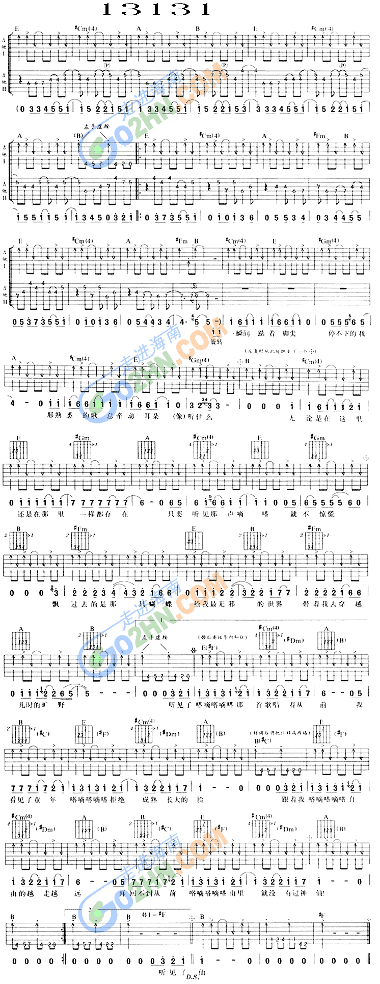 13131吉他谱（图1）