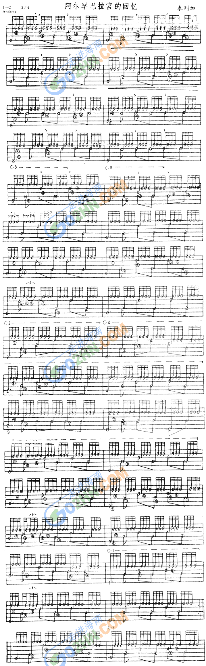 阿尔罕巴拉宫的回忆吉他谱（图1）