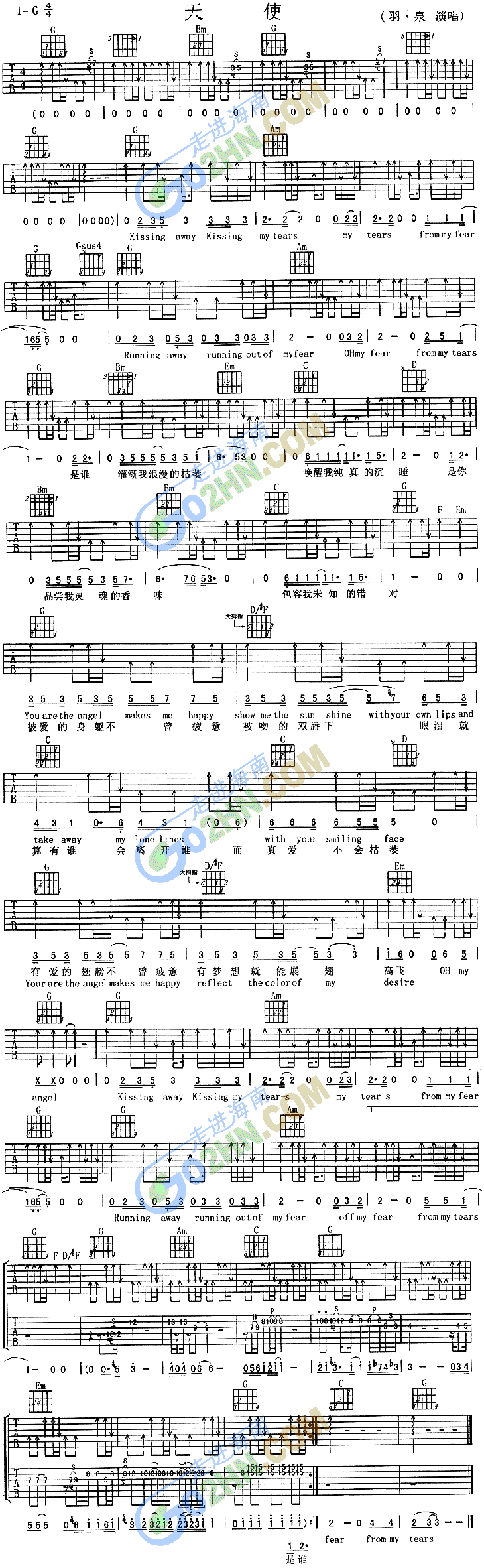 天使吉他谱（图1）